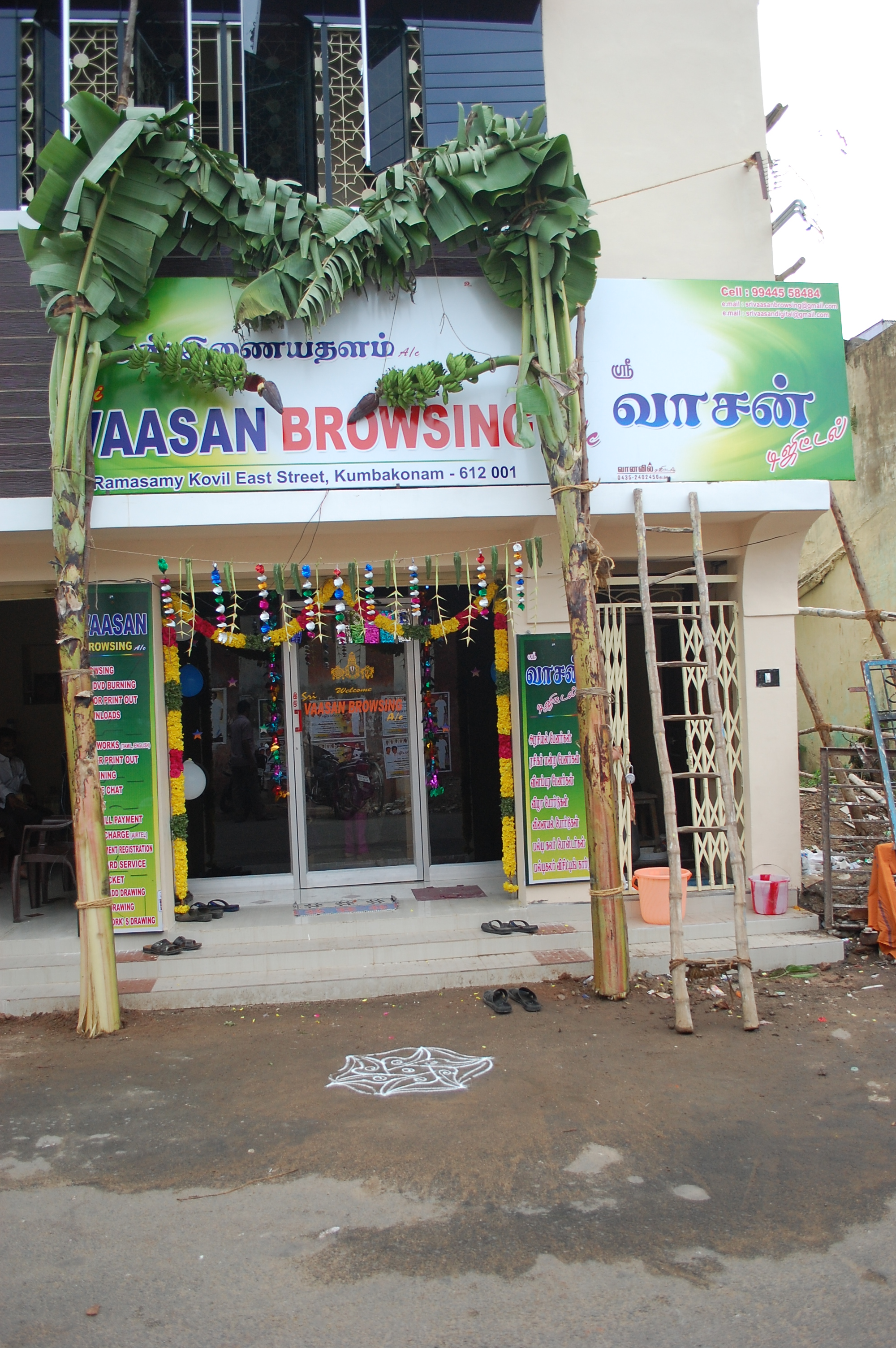 Sri Vaasan Browsing Centre Interior